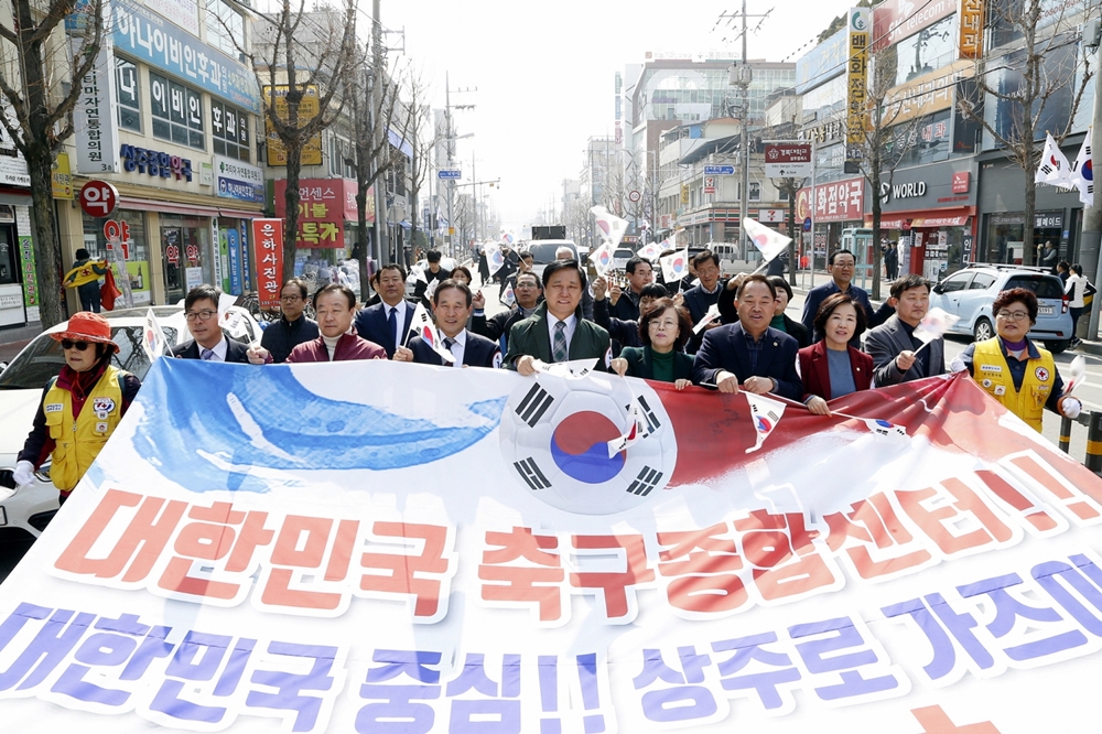 대한민국 축구종합센터, 상주 유치 '청신호'