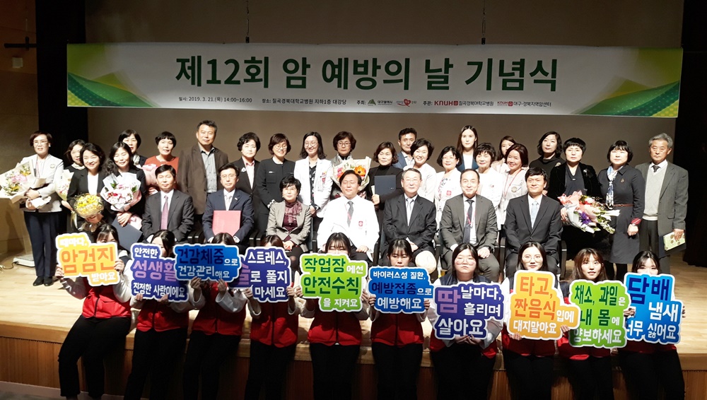 상주시, 2018년도 암 예방 관리사업 평가 경상북도 '최우수상'수상
