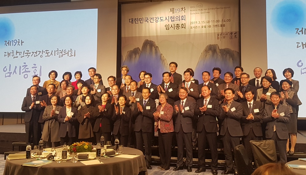 경산시, 대한민국건강도시협의회(KHCP) 운영위원으로 임시총회 참가