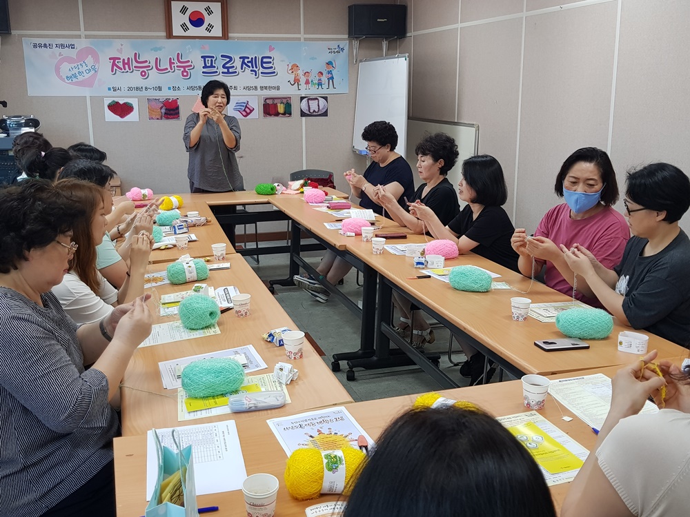 '너와 나의 연결고리!' 동작구, 구민과 공유촉진 지원사업 공모