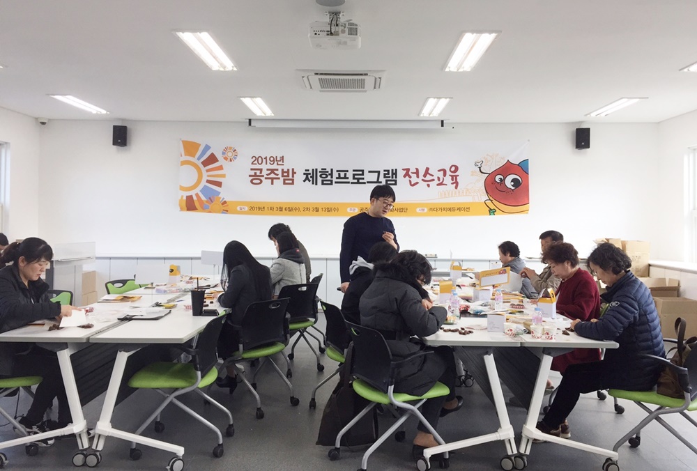 공주시, 밤 체험으로 농가 소득 증진한다…‘밤25(이오)’ 개발
