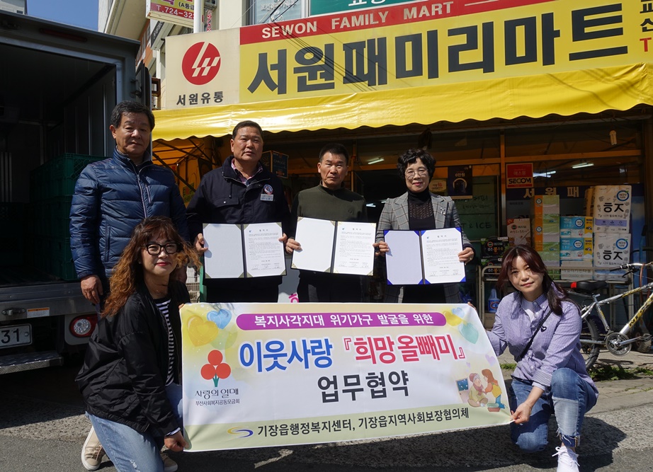 기장군, 깜깜한 어둠 밝히는 희망의 올빼미 사업 실시