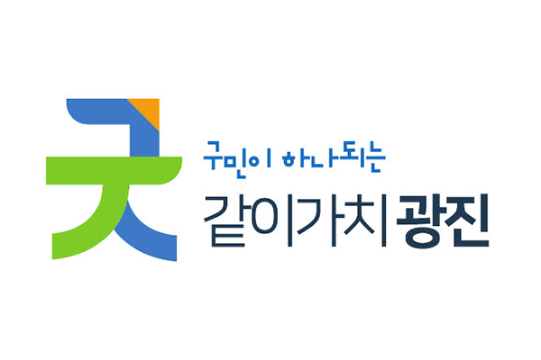 ‘빠르고 쉽게’ 광진형 긴급 운영자금 원스톱 지원