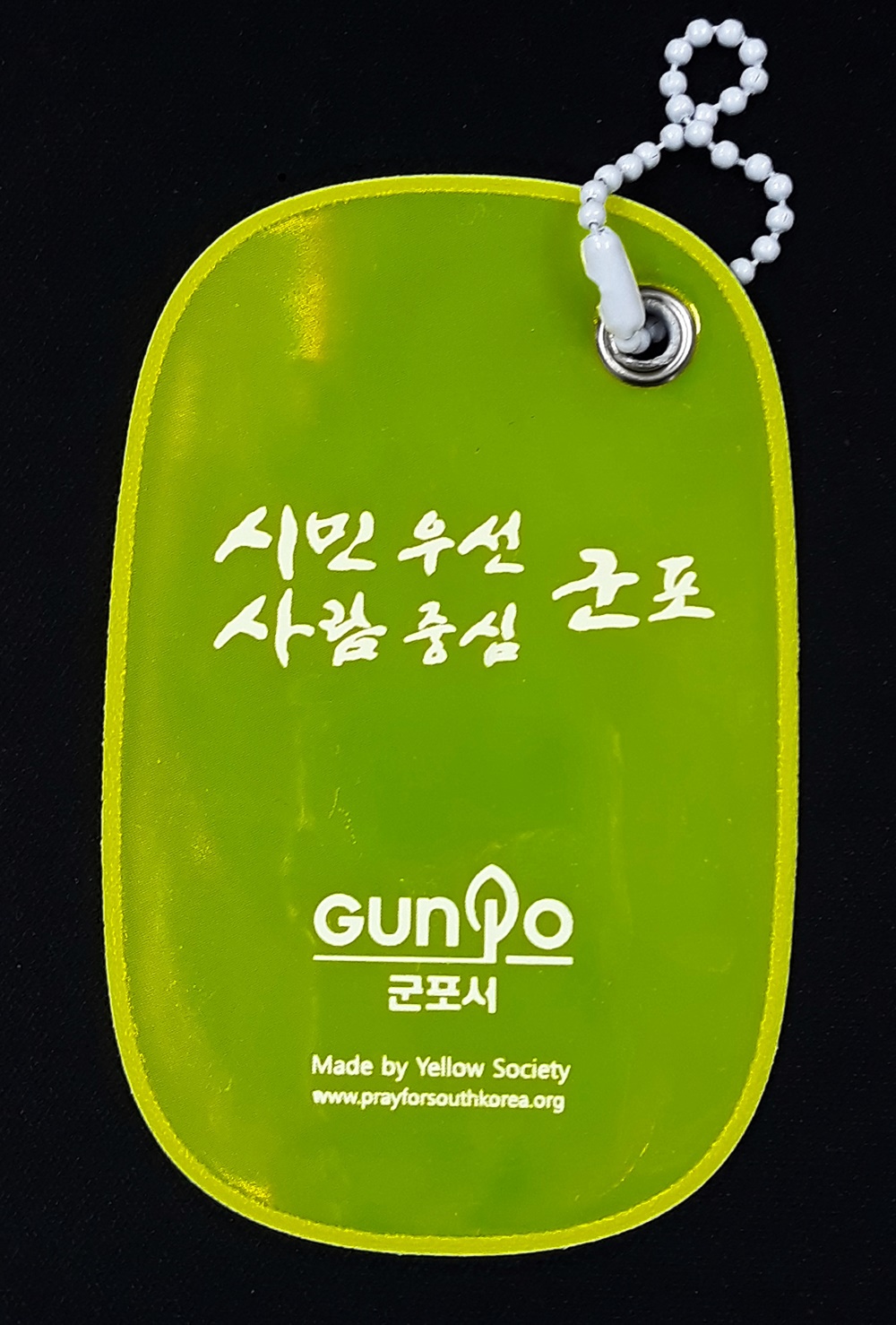 초등학생 옐로카드만 있으면 안전사고 문제없어!