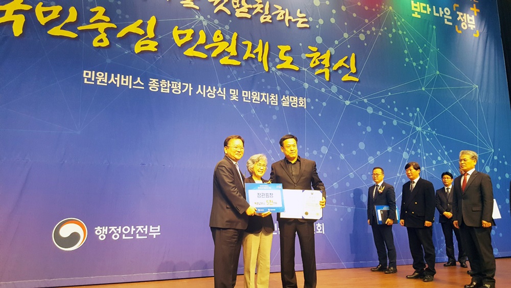 구로구, 민원서비스 종합평가 행안부 장관상