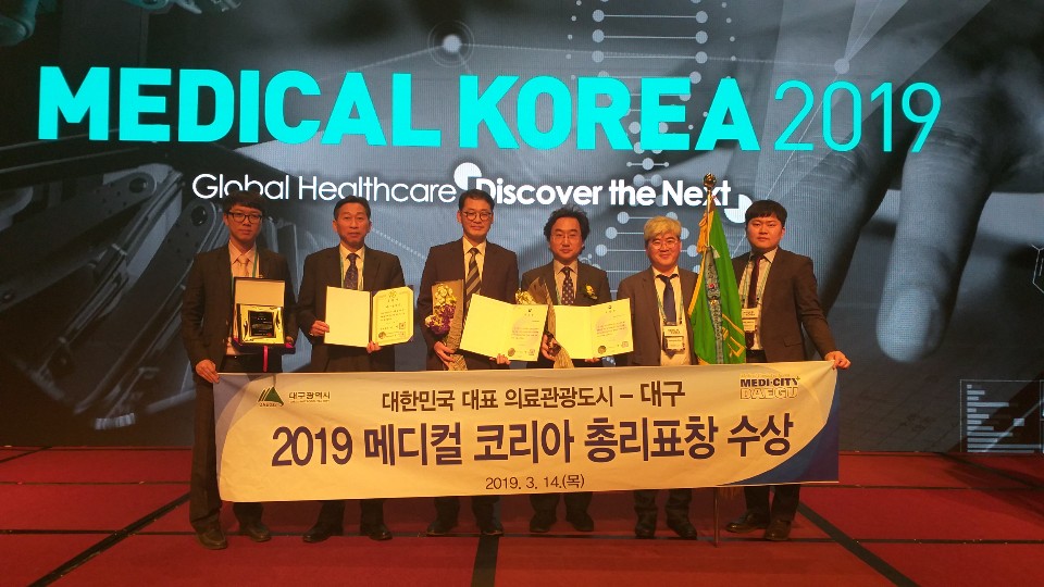 대구시, 외국인 환자유치 활성화 유공 국무총리 표창 수상