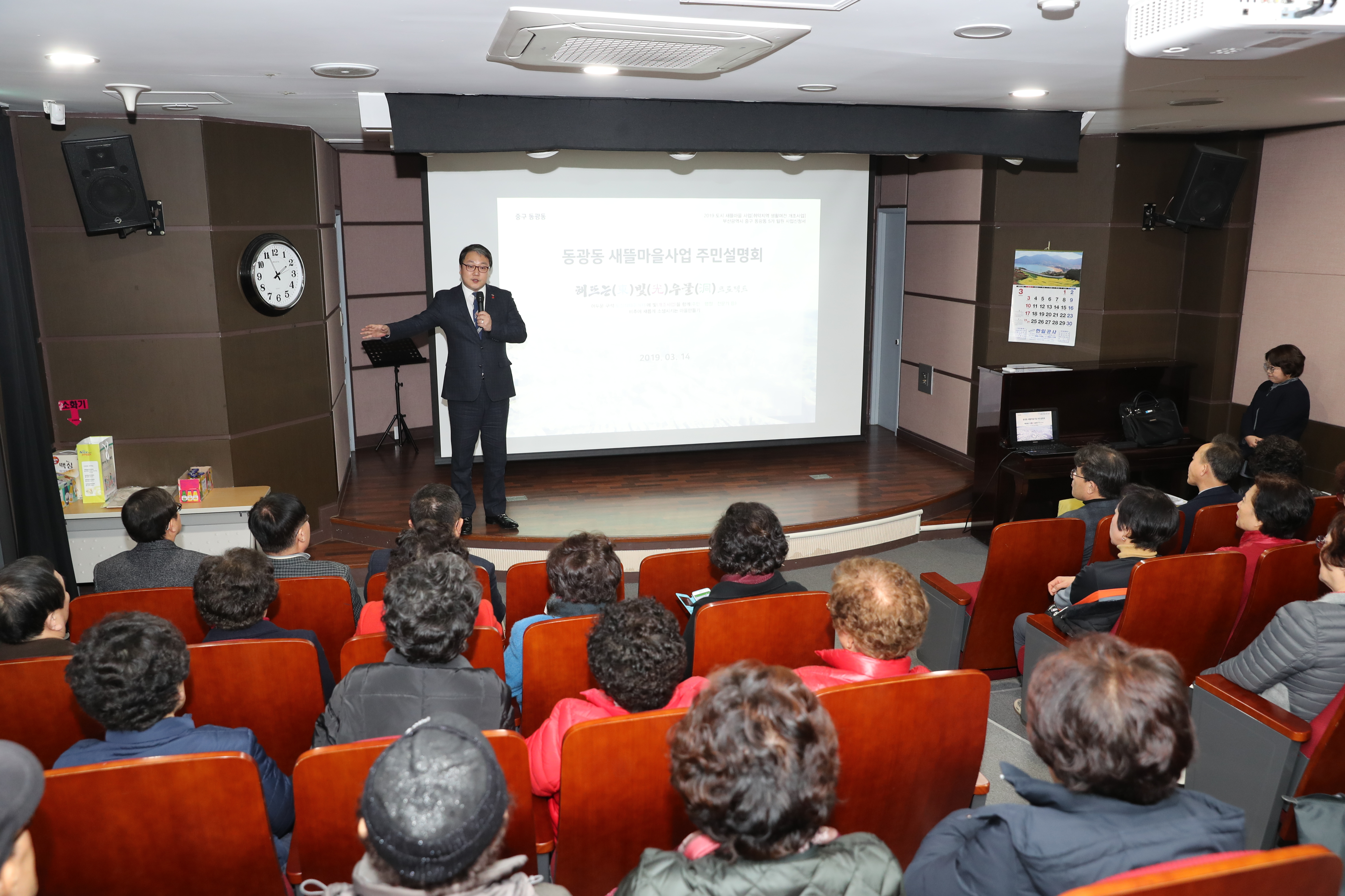 부산 중구, 동광동 새뜰마을사업 공모선정에 총력