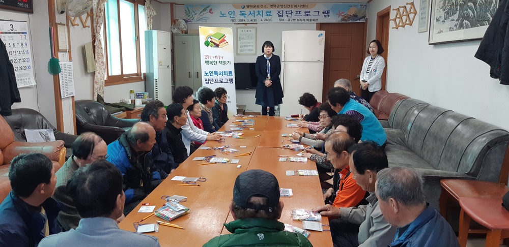 영덕군 다독다독(多讀多讀) 어르신 마음 돌봄 실시