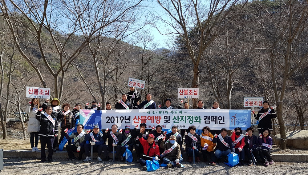 ‘임(林)자 사랑해’ 우리 숲은 우리가 지키자!