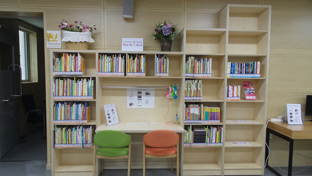 선바위도서관 '귀로 듣는 책 만나보세요'