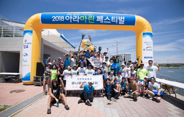 김포시 아라마린페스티벌, 경기관광유망축제로 선정