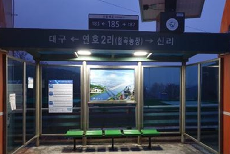 칠곡군,  야간 대중교통 이용자의 편의 증진과 안전사고 예방을 위한 버스승강장 태양광LED 조명설치