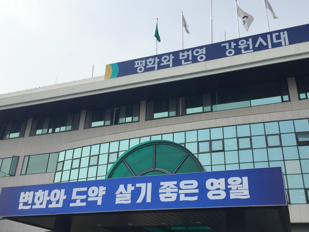 영월군, '강원형 건강증진모델 개발 위한 시범사업' 공모 선정