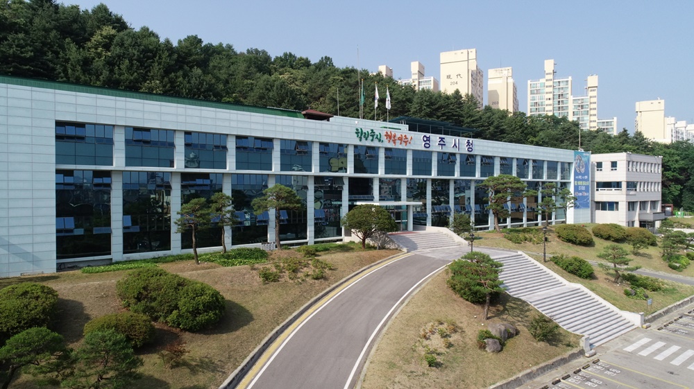 영주시, 인구감소 선제 대응 위해 맞춤형 정책 발굴