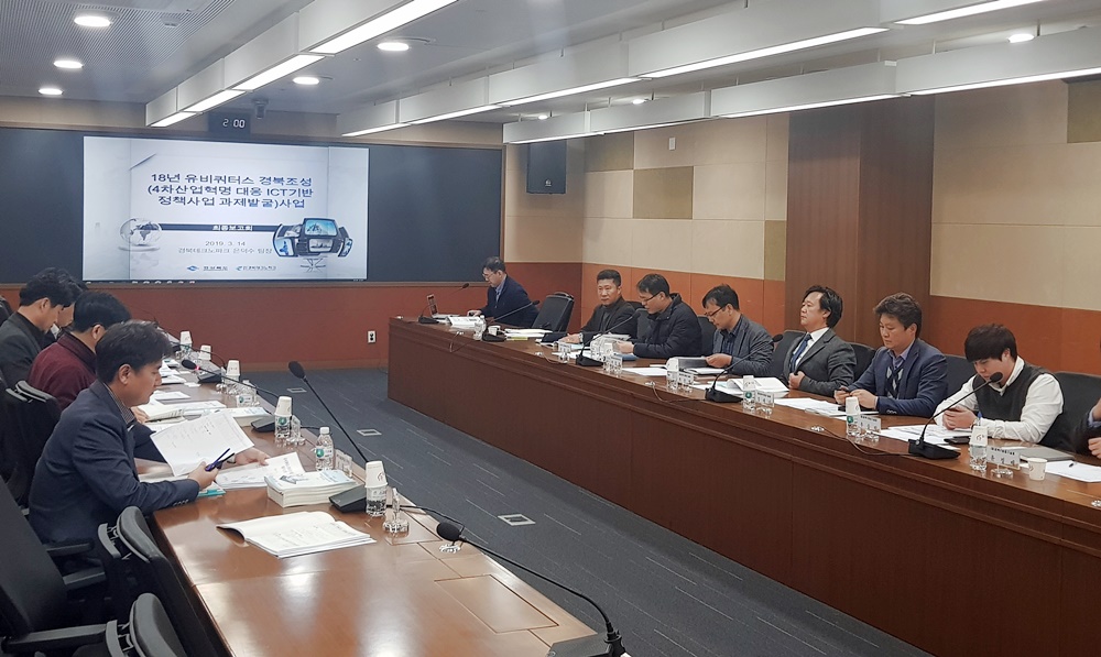 경북, 인공지능·블록체인·ICT융합산업 정책발굴 보고회 가져