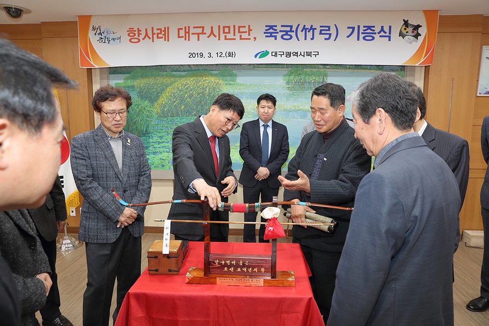 향사례 대구시민단, 대구북구청에 '죽궁' 기증