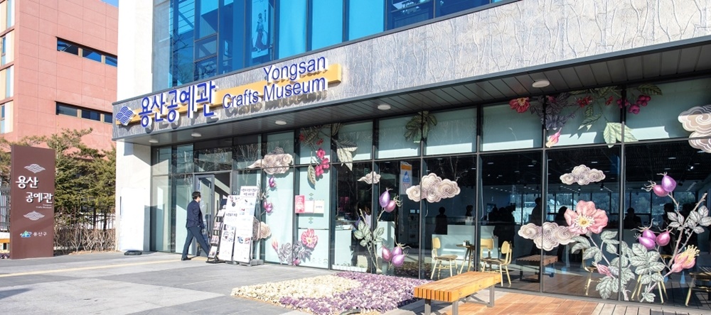용산역에서 '전통공예' 즐겨요