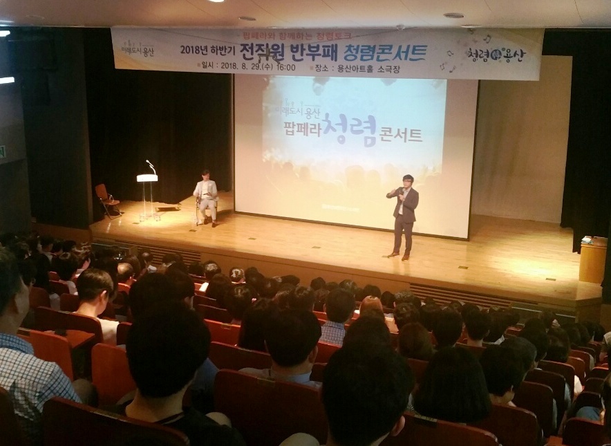청렴콘서트라고 들어보셨나요?