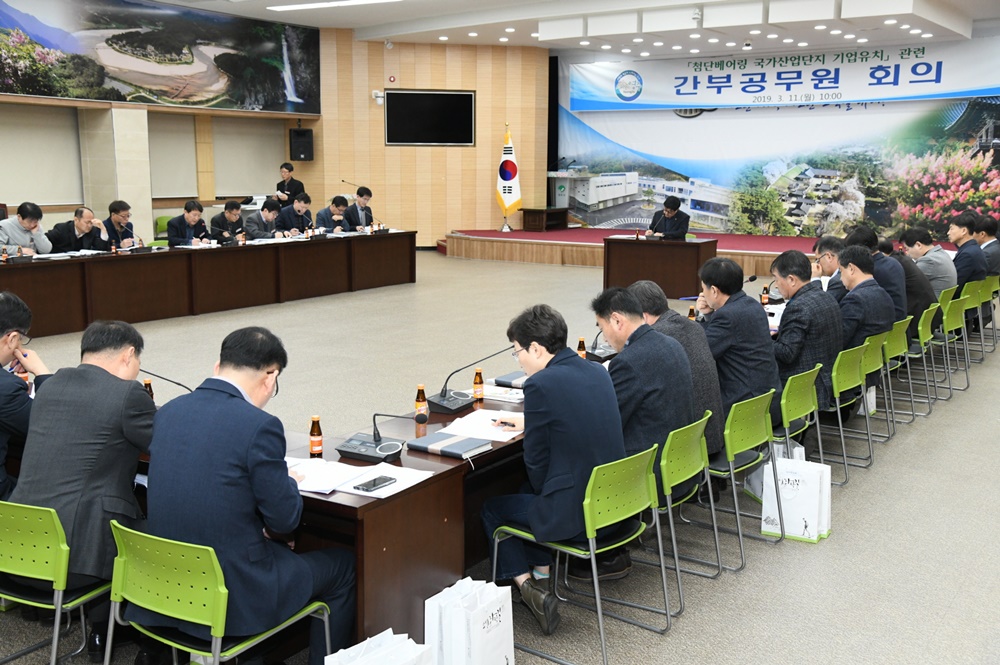 영주시, ‘기업유치지원단 구성’ 베어링 국가산업단지 조성 속도 낸다.