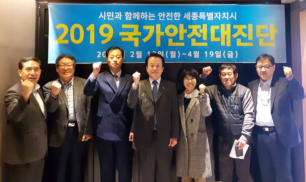 국가안전대진단 연계 안전문화운동 확산 추진