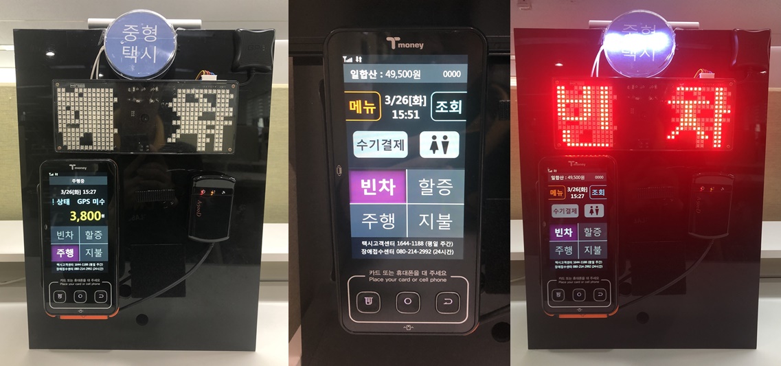 국내 최초 택시 앱미터기 도입 박차…택시업계 4차 산업혁명 선도