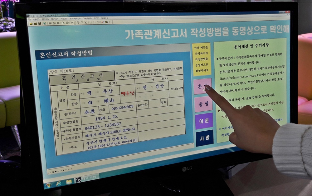 연제구, 가족관계신고 방법 터치스크린으로 알기쉽게 !