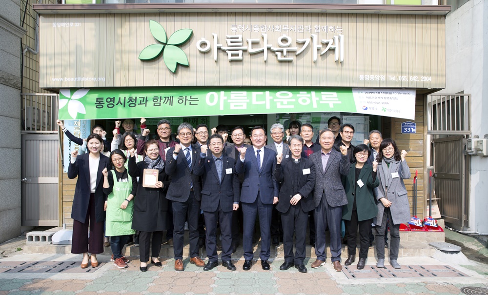 나눔으로 행복해지는 통영시