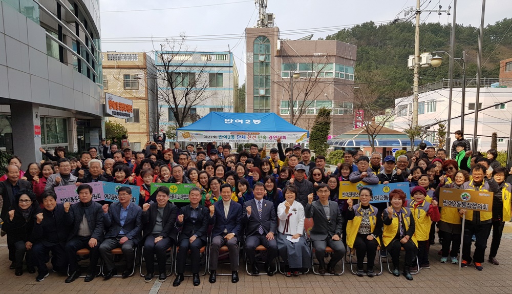 해운대구 반여2동 자치위, ‘제27회 단체 친선 민속경연대회’ 성황리 열어