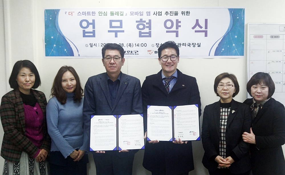 광진구·(주)비글, 아차산 둘레길 모바일 앱 사업 MOU체결