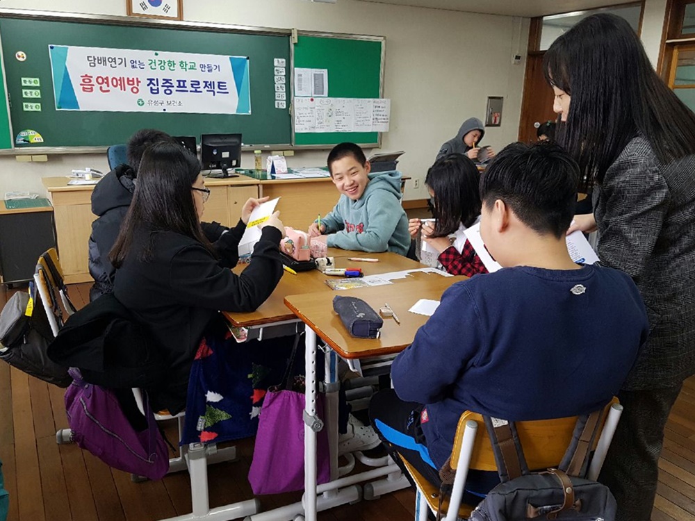 대전시 유성구, 흡연예방을 위한 집중 체험프로그램 운영