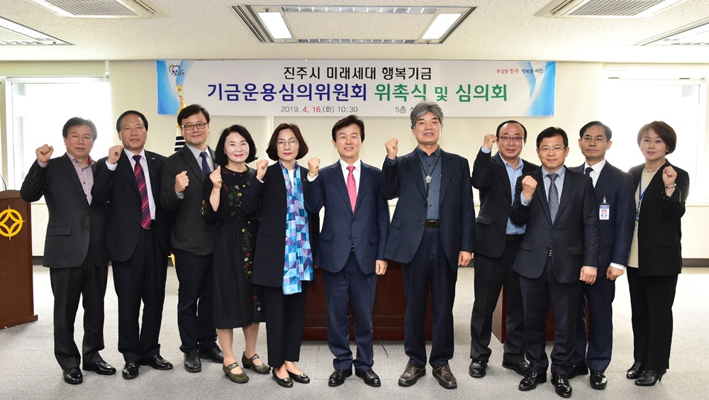 청소년의 미래를 열어줄 재원 조성 첫 걸음