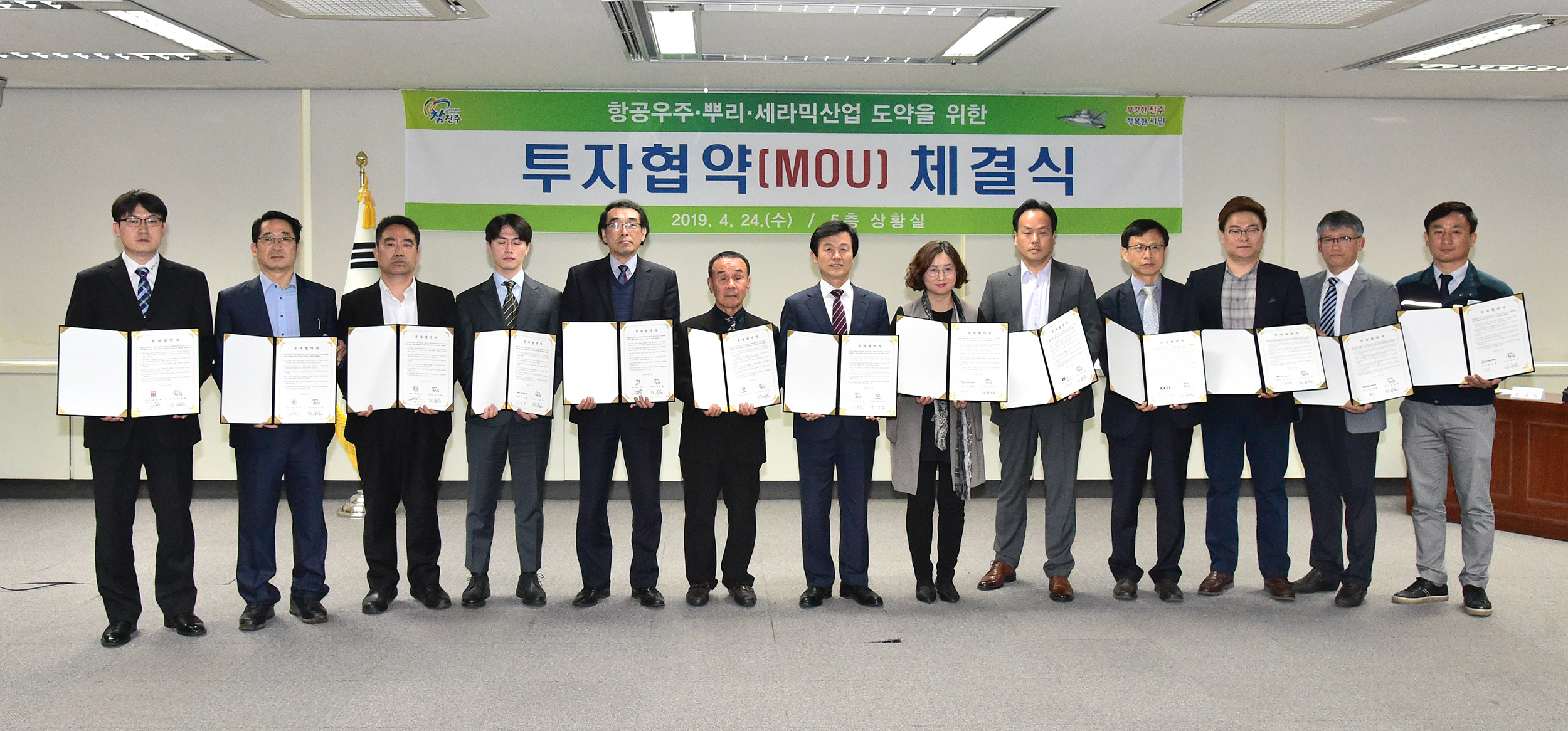 진주시, 12개 기업 투자협약 체결…진주 경제부흥의 신호탄!
