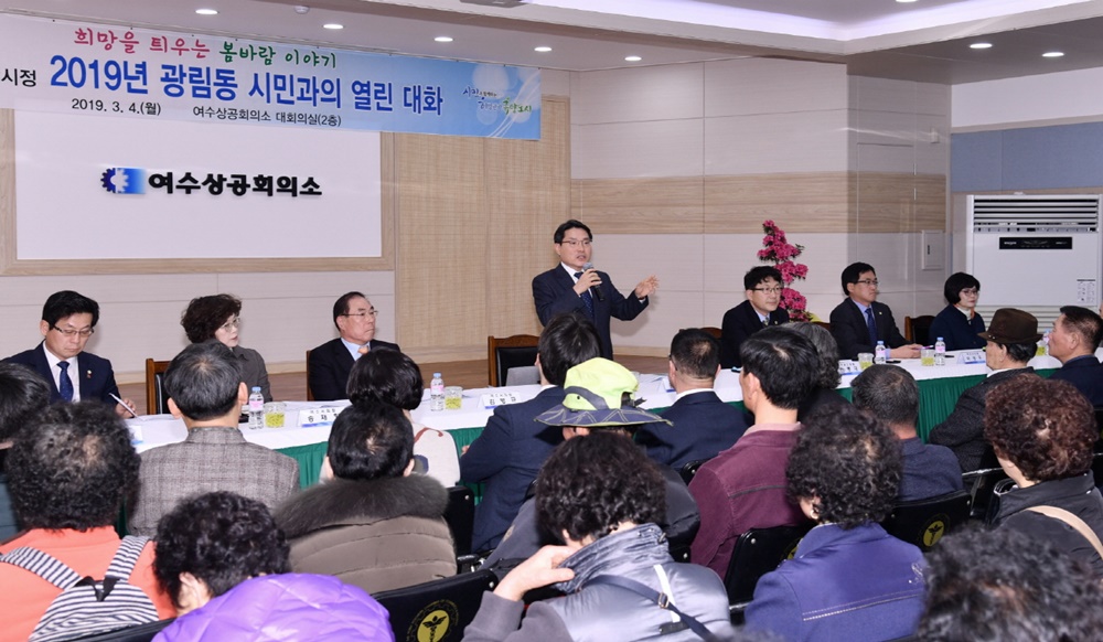 권오봉 여수시장, 취임 후 처음으로 시민과 소통