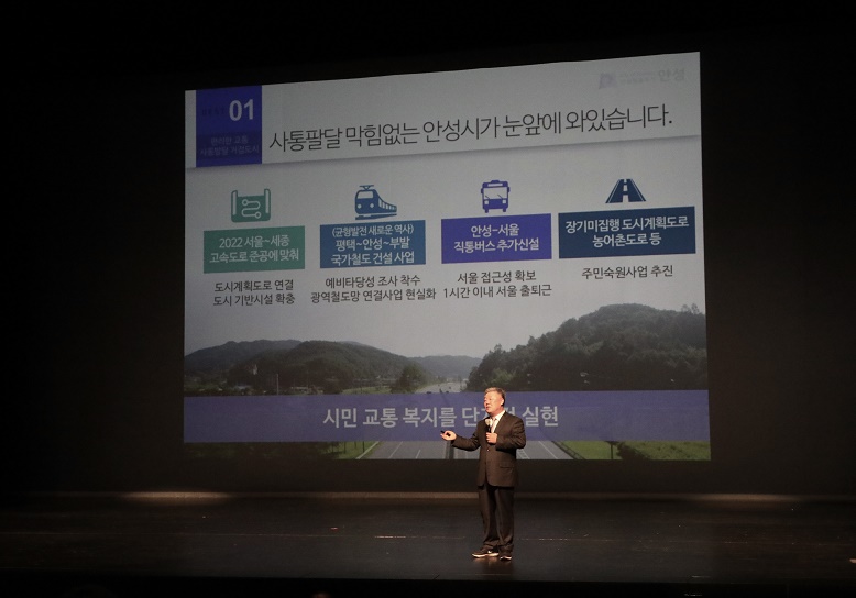 안성시, 강남역 50분 시대 열려…논스톱 직행버스 본격화