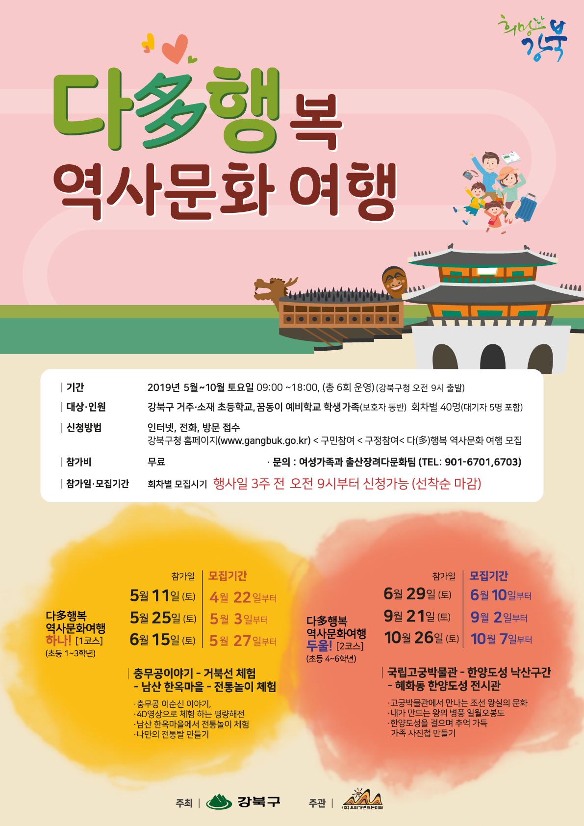 일반가족·다문화가족이 함께 공유하고 누려요!
