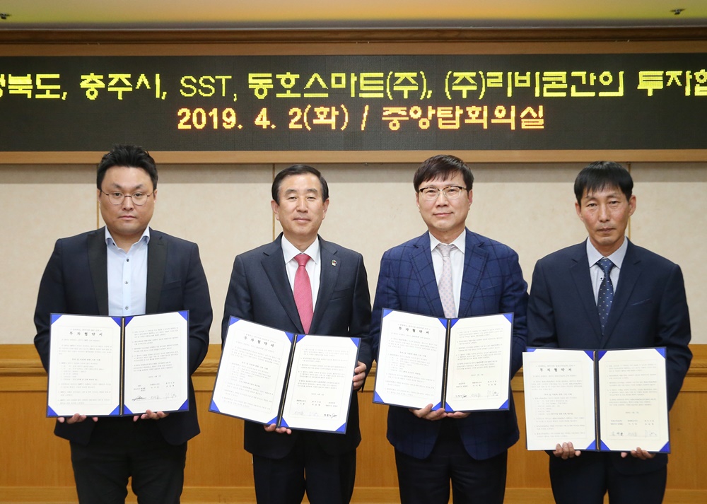 충주시, 3개 기업과 164억 투자유치 협약