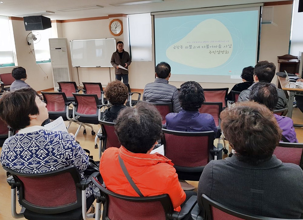 인천 금창동, 우리가 사는 마을…직접 디자인해요