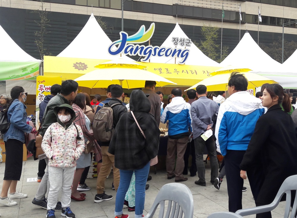 '귀농으로 제2의 인생 연다' 장성군과 함께!