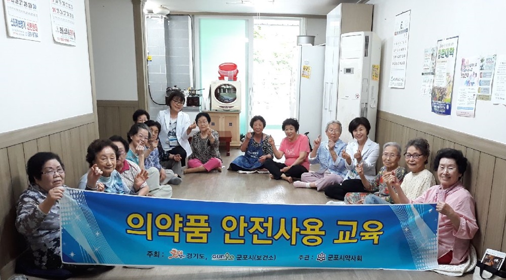 군포보건소, 의약품 오남용 사전에 예방해요!