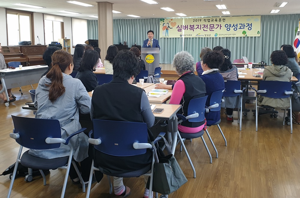장성군, 실버복지 전문가 양성에도 앞장선다
