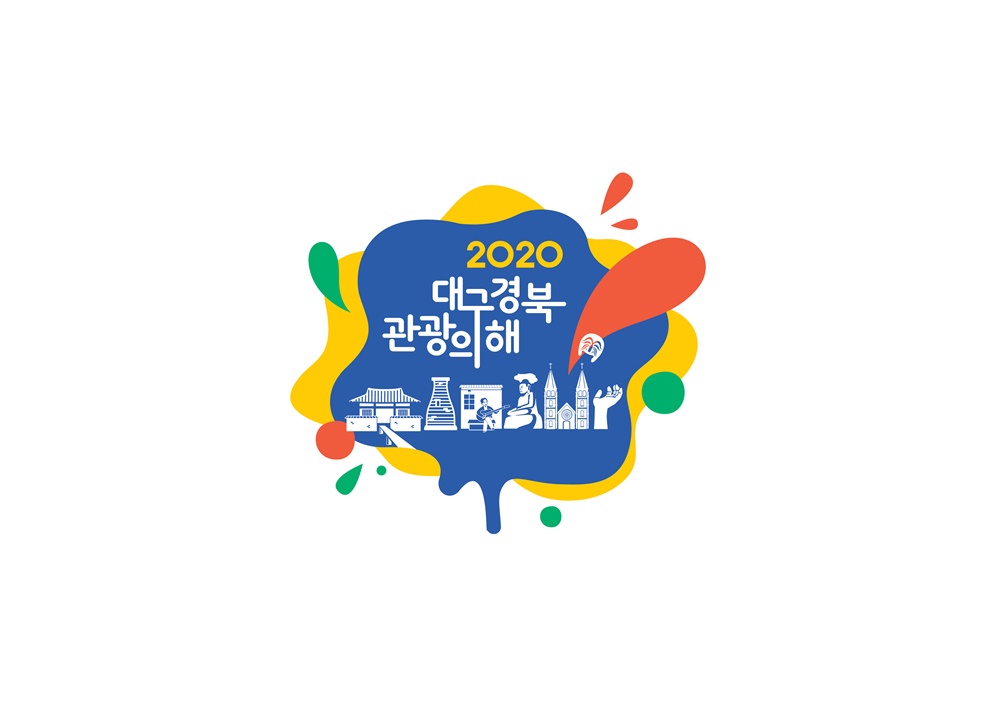2020 대구·경북 관광의 해...엠블럼·슬로건 선정