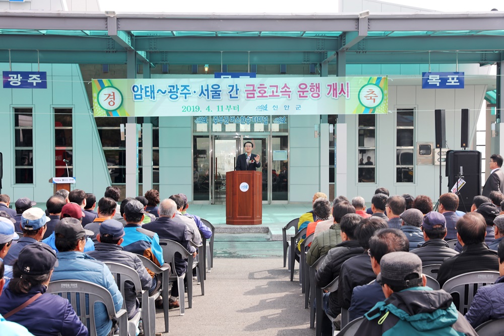 국토의 최서남단에서 서울까지 일일 생활권 시대 열다