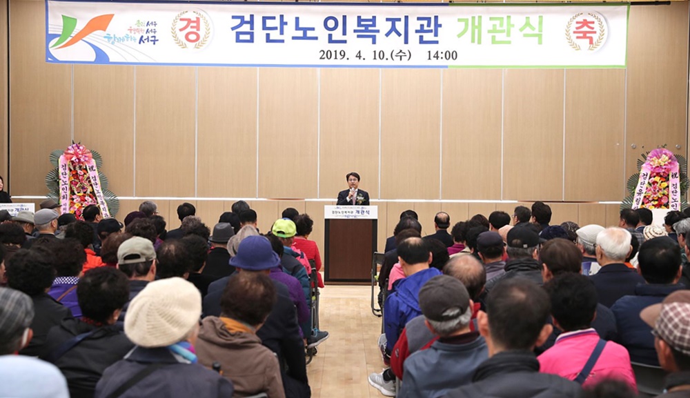인천 서구, 어르신 여유로운 노후 책임진다