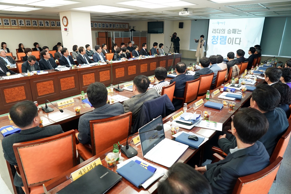 청렴 1번지로 거듭나는 동대문구