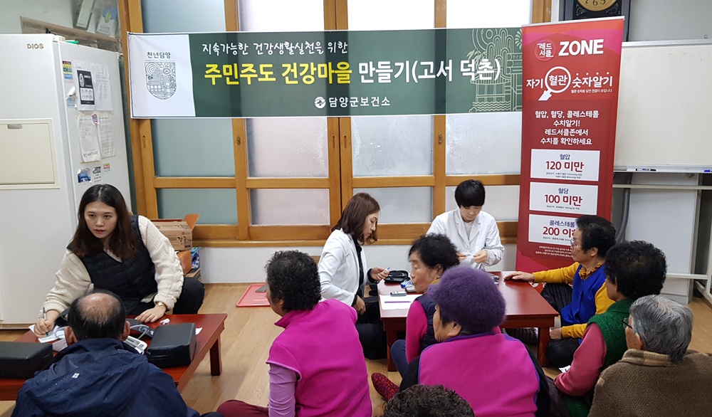 담양군, '주민주도 건강마을' 프로젝트 나서