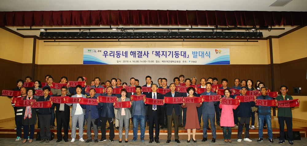 우리동네 복지기동대, 맞춤형 복지서비스 제공