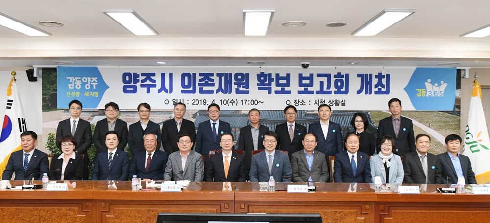 국‧도비 등 의존재원 확보 '온 힘' 쏟는 양주시