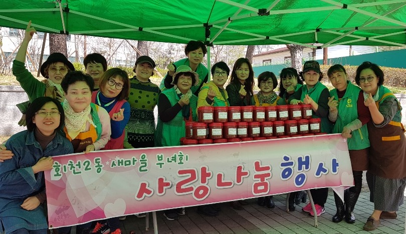 양주시 회천2동 새마을부녀회, 고추장으로 전하는 이웃사랑