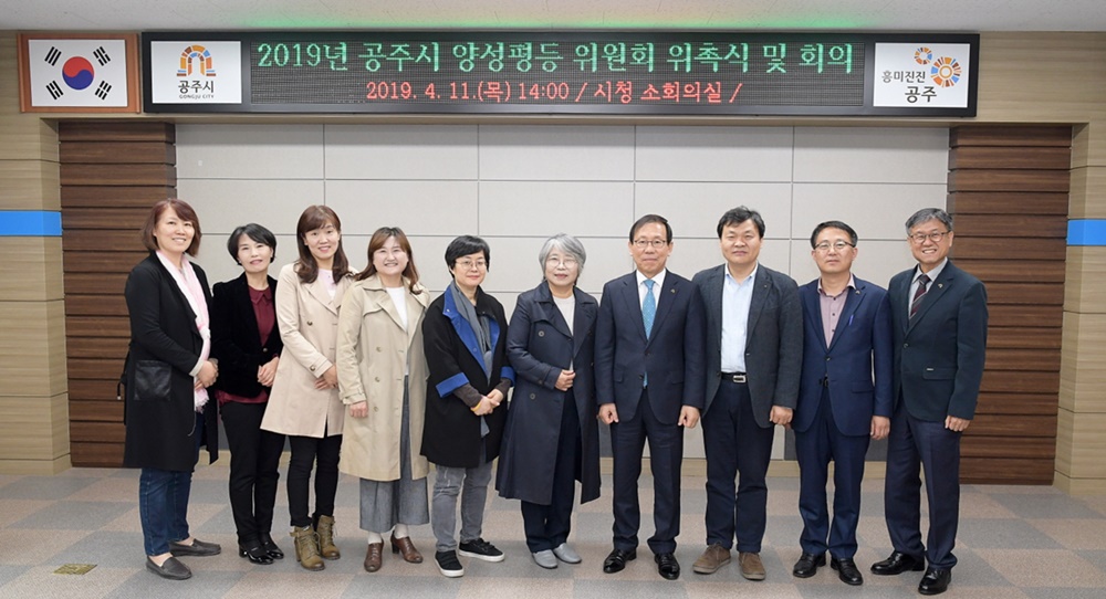 공주시 양성평등위원회 위촉…양성평등 사회 조성