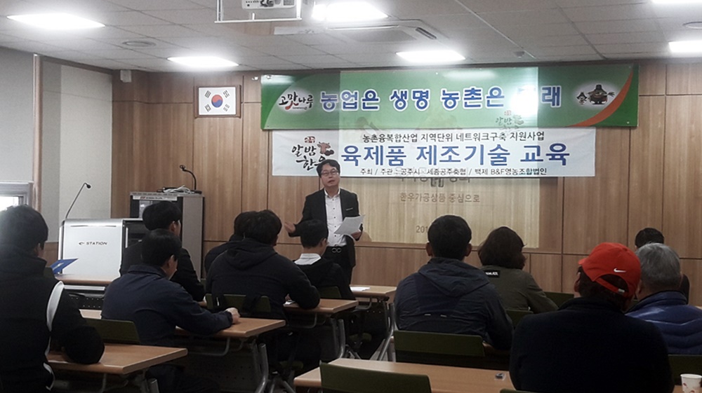 ‘공주알밤한우’ 먹거리 개발로 지역경제 활성화 기대